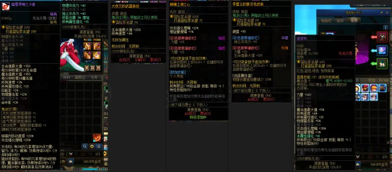 DNFJU37972DNF端游账号详情图9