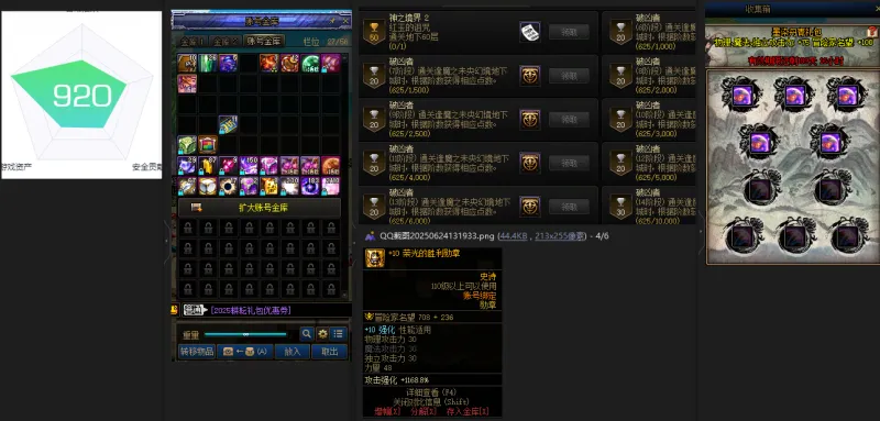 DNFJU37973DNF端游账号详情图2 DNFJU37973DNF端游账号详情图2