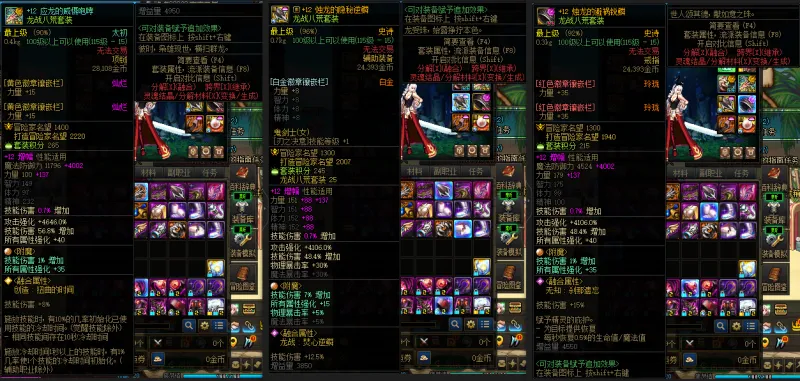 DNFJU37973DNF端游账号详情图6 DNFJU37973DNF端游账号详情图6