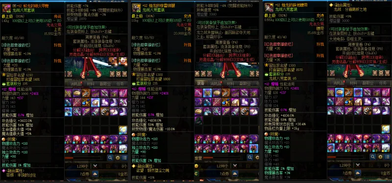 DNFJU37973DNF端游账号详情图8 DNFJU37973DNF端游账号详情图8