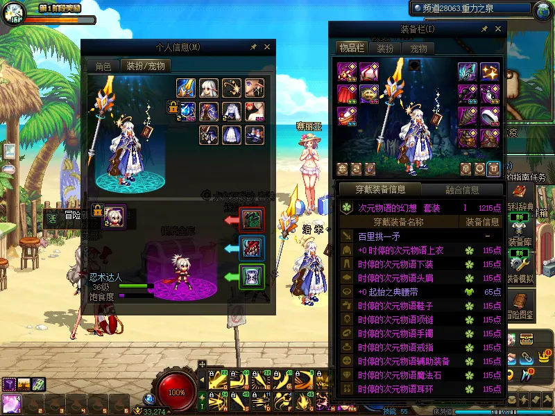 DNFJU37973DNF端游账号详情图14