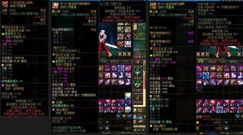 DNFJU37973DNF端游账号详情图7 DNFJU37973DNF端游账号详情图7