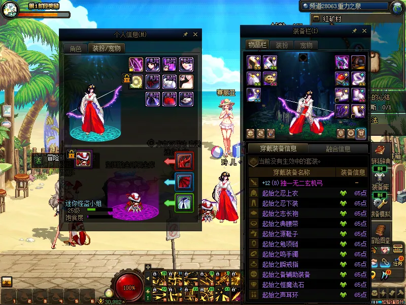 DNFJU37973DNF端游账号详情图16