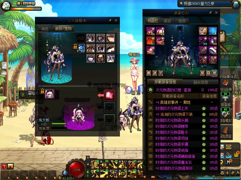DNFJU37973DNF端游账号详情图11