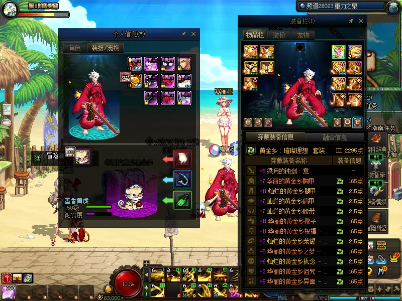 DNFJU37973DNF端游账号详情图10