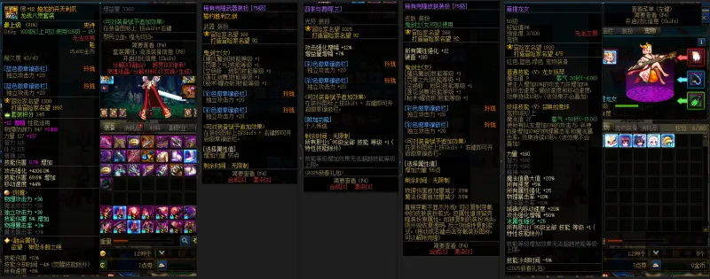 DNFJU37973DNF端游账号详情图9 DNFJU37973DNF端游账号详情图9