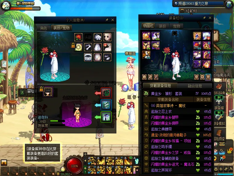 DNFJU37973DNF端游账号详情图12