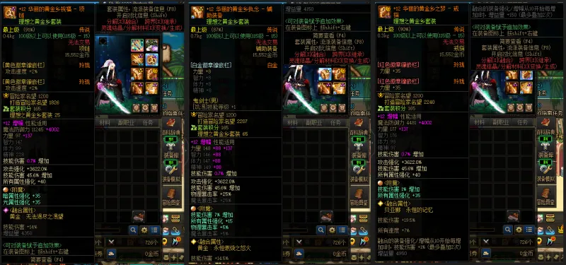 DNFJU37974DNF端游账号详情图7