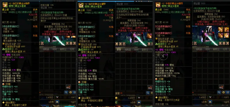 DNFJU37974DNF端游账号详情图9