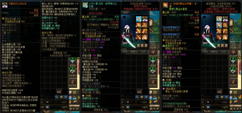 DNFJU37974DNF端游账号详情图6