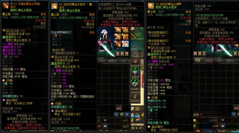 DNFJU37974DNF端游账号详情图8