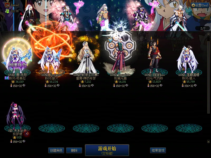 DNFJU37974DNF端游账号详情图2
