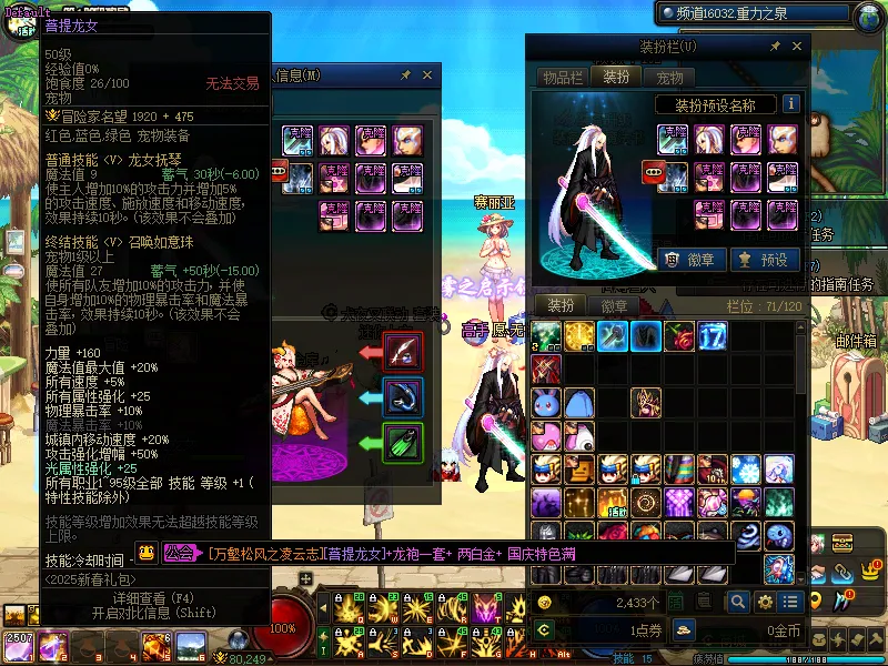 DNFJU37974DNF端游账号详情图5