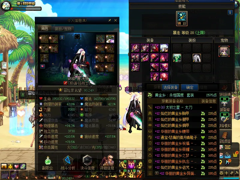 DNFJU37974DNF端游账号详情图4
