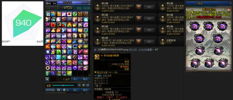 DNFJU37974DNF端游账号详情图3