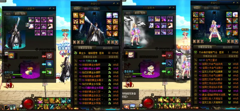 DNFJU37974DNF端游账号详情图13