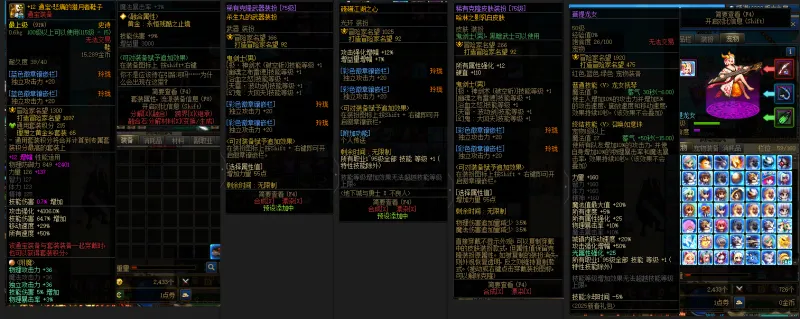 DNFJU37974DNF端游账号详情图10
