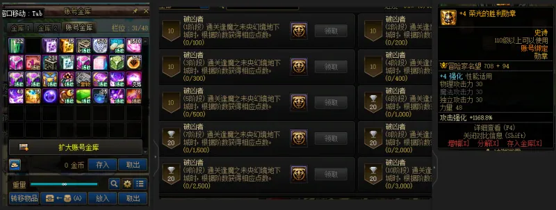 DNFJU37975DNF端游账号详情图2