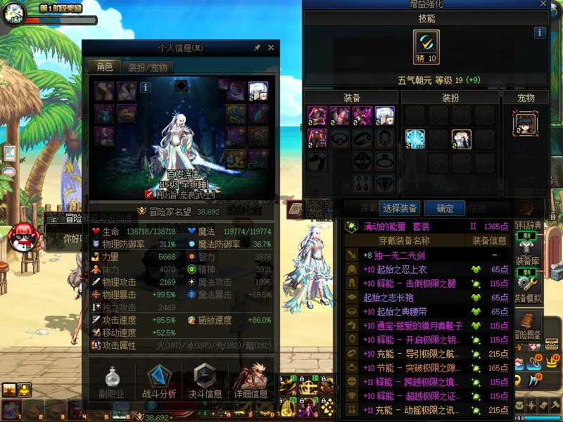 DNFJU37975DNF端游账号详情图3