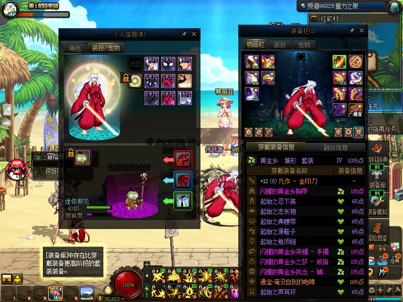 DNFJU37975DNF端游账号详情图8
