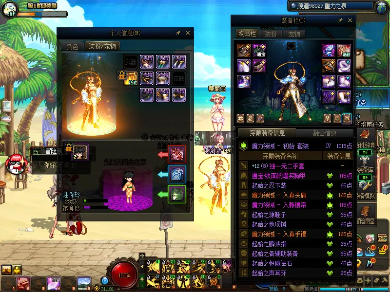 DNFJU37975DNF端游账号详情图13