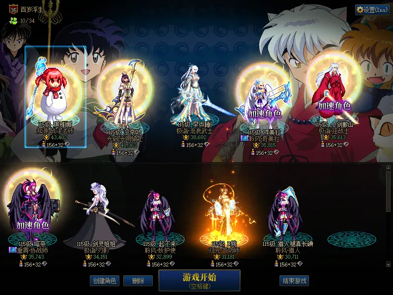 DNFJU37975DNF端游账号详情图1