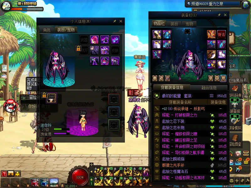 DNFJU37975DNF端游账号详情图12