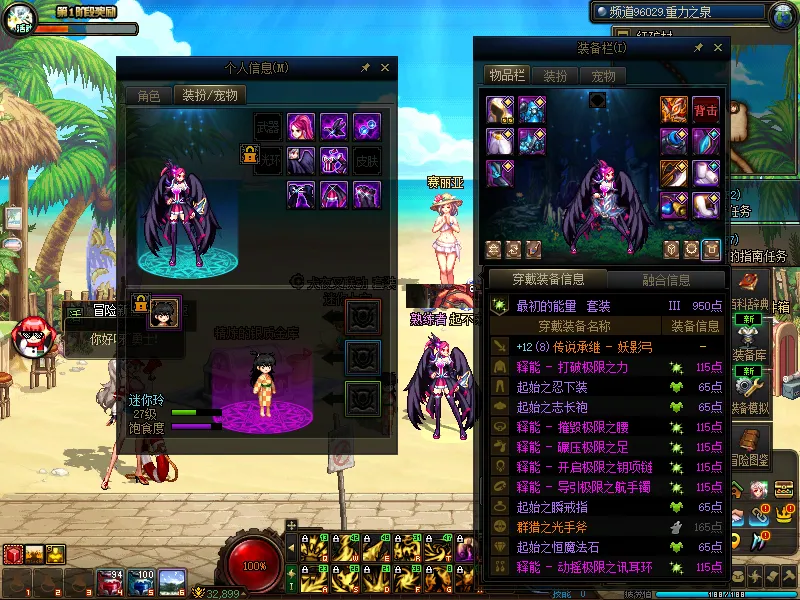 DNFJU37975DNF端游账号详情图11