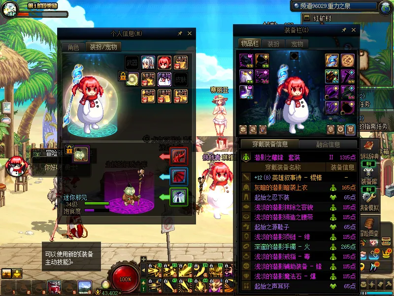 DNFJU37975DNF端游账号详情图5