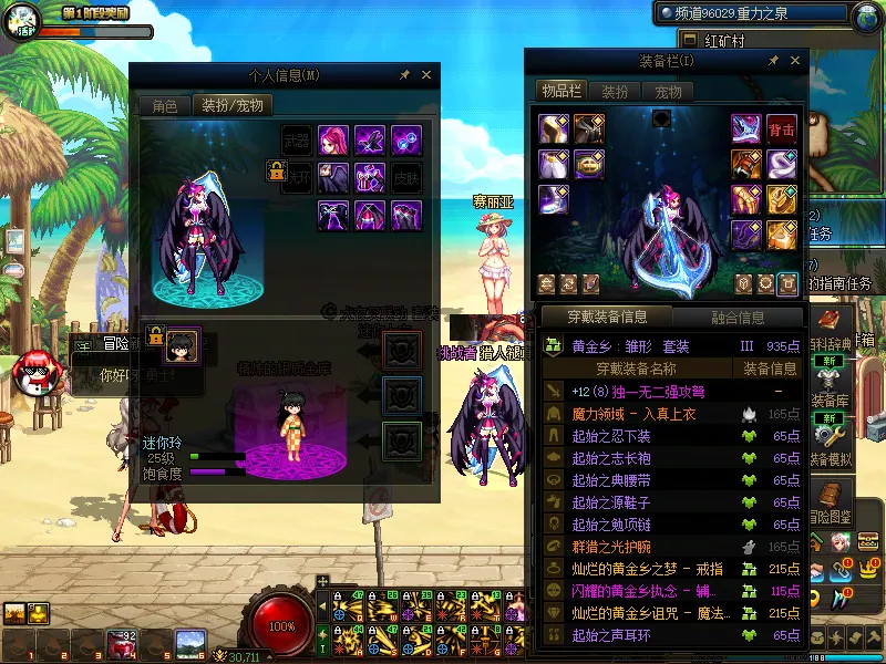 DNFJU37975DNF端游账号详情图14