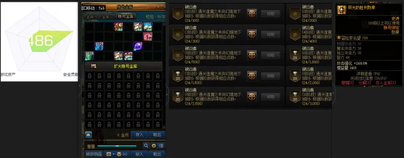 DNFJU37976DNF端游账号详情图2