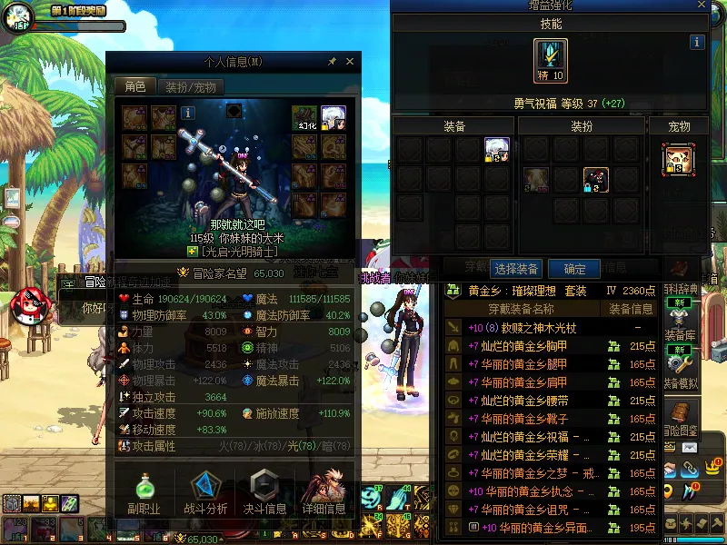 DNFJU37976DNF端游账号详情图3