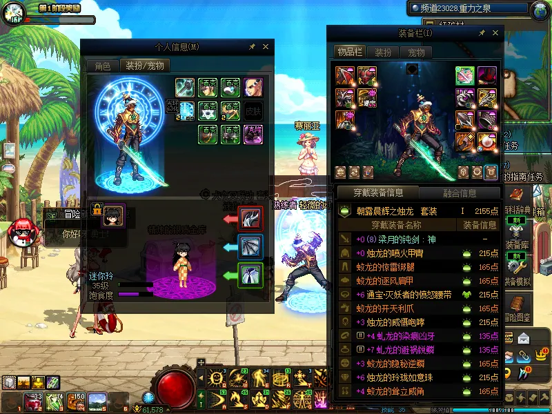 DNFJU37976DNF端游账号详情图5