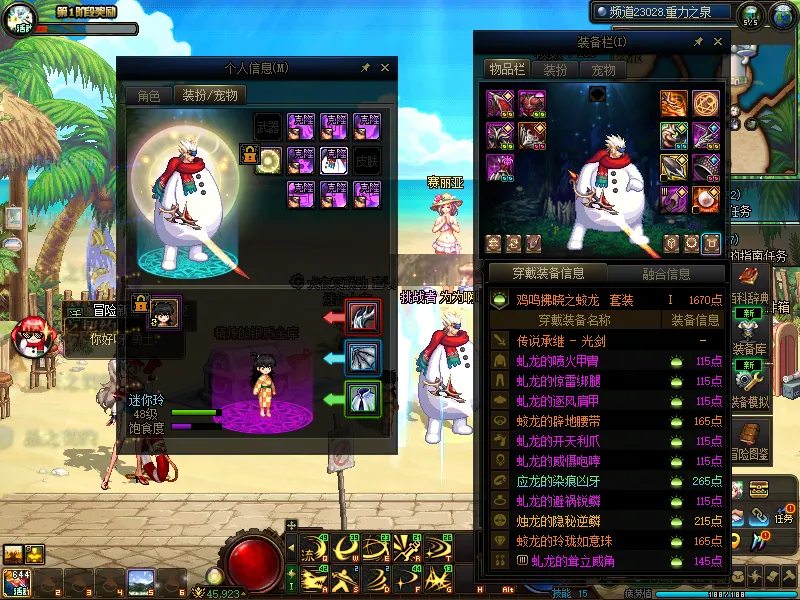 DNFJU37976DNF端游账号详情图8