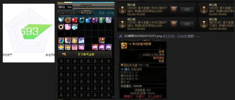 DNFJU37978DNF端游账号详情图3 DNFJU37978DNF端游账号详情图3