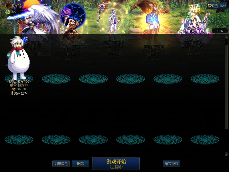 DNFJU37978DNF端游账号详情图2