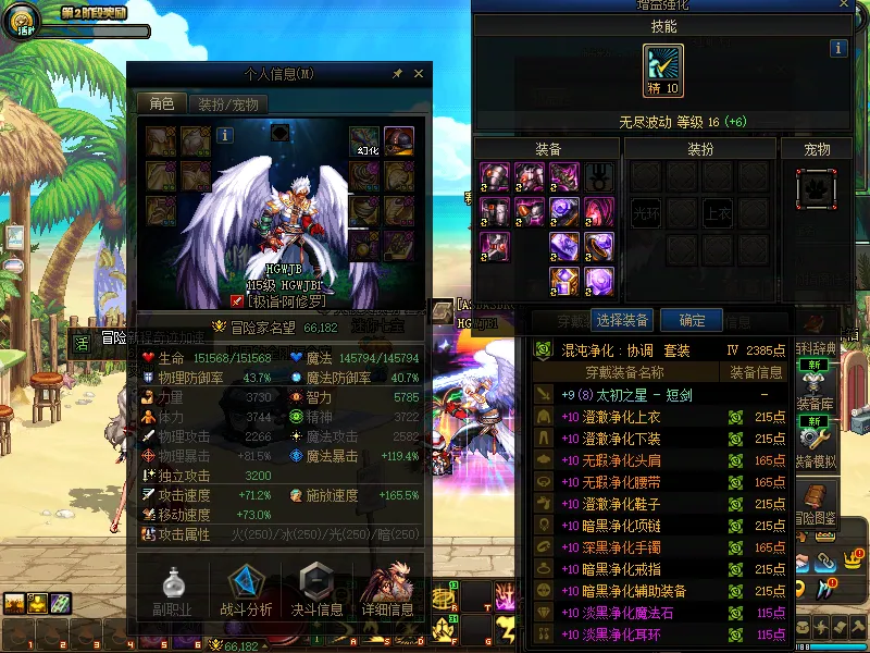 DNFJU37978DNF端游账号详情图4