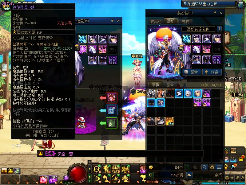 DNFJU37978DNF端游账号详情图5