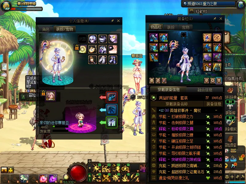 DNFJU37978DNF端游账号详情图7