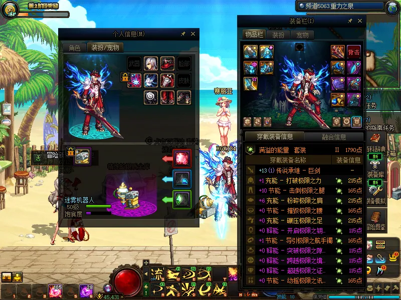 DNFJU37978DNF端游账号详情图12