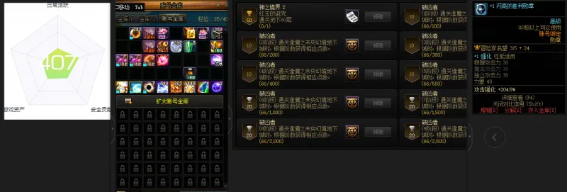 DNFJU37979DNF端游账号详情图3