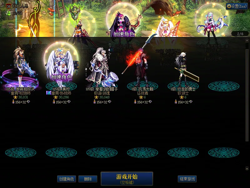 DNFJU37979DNF端游账号详情图2