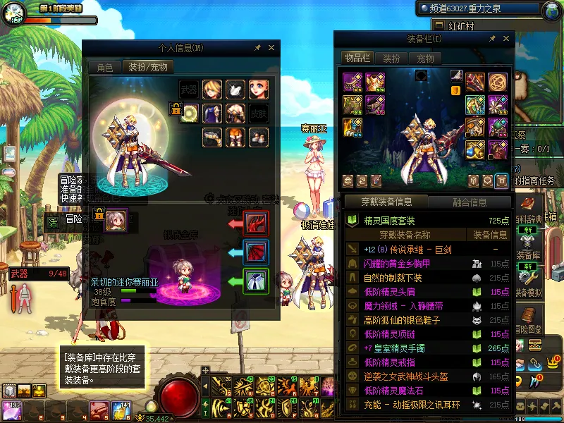DNFJU37979DNF端游账号详情图6