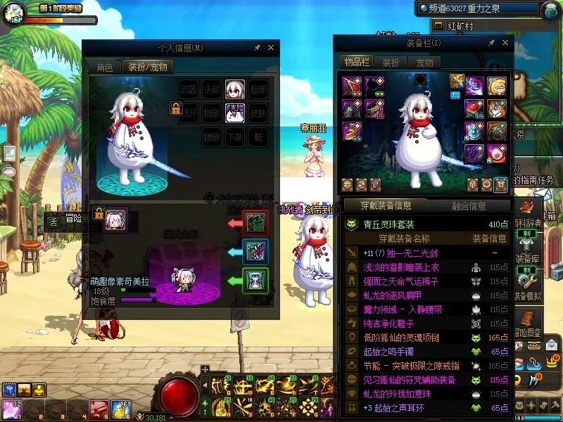 DNFJU37979DNF端游账号详情图13