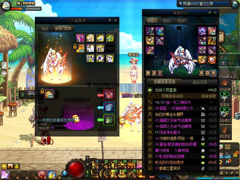DNFJU37979DNF端游账号详情图8