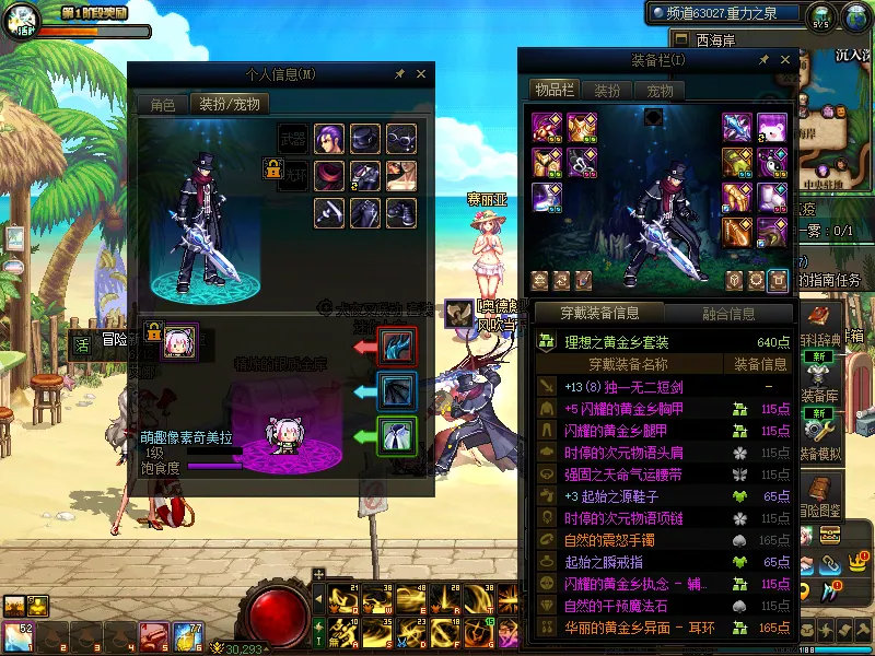 DNFJU37979DNF端游账号详情图12