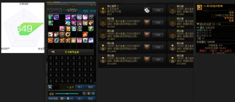 DNFJU37980DNF端游账号详情图2