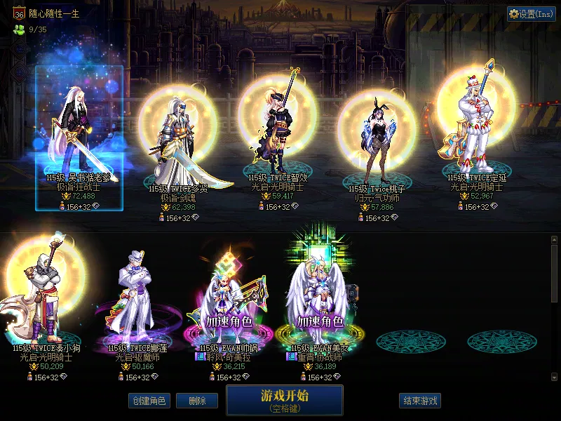 DNFJU37980DNF端游账号详情图1
