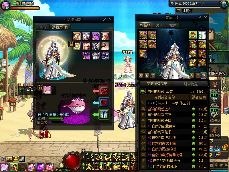 DNFJU37980DNF端游账号详情图5