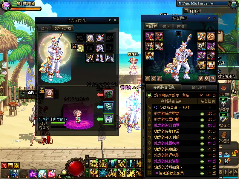 DNFJU37980DNF端游账号详情图8